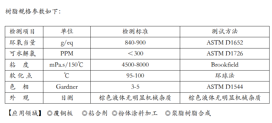 TS-RXSZ401 改性柔性环氧树脂.png